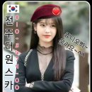 팔복초등학교 이미지