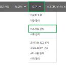 비즈애드 네이버블로그
