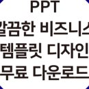 비즈니스디자인 이미지