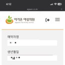 서울아가온여성의원 이미지