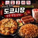도쿄시장 | 서면 이자카야 도쿄시장 후기｜가성비 좋은 안주 맛집