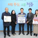 내장상동 주민센터 | 내장상동 주민센터, ‘상금’ 100만 원을 장학금으로 돌렸다…정읍시민장학재단 기탁