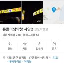 돈돌이생막창 이미지