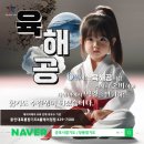 용인대 흑룡합기도 이미지