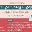 스카인드