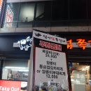 봉곡동 맛집 / 봉곡동 술집 추천 ‘덤앤덤 쪽갈비’ 솔직한 후기 뿜뿜!