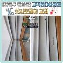 동남로 71길 | 샷시모헤어 시공후기-[강동구 명일동]고덕현대아파트