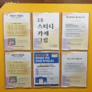내돈내산 인천 계양구 스터디카페 &#39;그림 인천계양점&#39; 후기