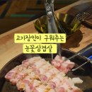 눈꽃을나누다구미점 이미지