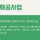 하나조경 이미지
