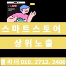 웰리더