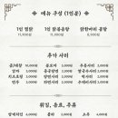 아리랑찜닭 이미지