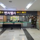 판교삼환부동산중개 이미지