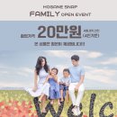 호가네스냅