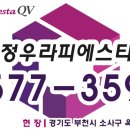 라피에스타 QV 이미지