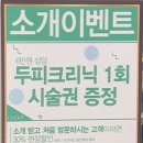 수기네헤어
