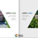 경상남도 남명학사 창원관 이미지