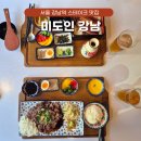 세븐일레븐 테헤란로점 | 서울 강남역 스테이크 맛집 추천 분위기 좋은 데이트 식당 미도인