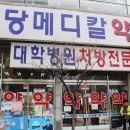 서울대학약국 이미지