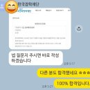 한국도시문제연구소 | [한국장학재단 최종합격 면접후기] 2026년 최종합격자 미니인터뷰1. 다다름취업연구소