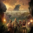 "쥬만지" (Jumanji 2018.1/3. 개봉)~ 액션 어드벤처 끝판왕 ^^ 이미지