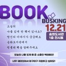 송화도서관 이미지