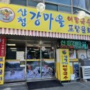 산청강마을어탕국수 이미지