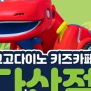 키즈고고 이미지
