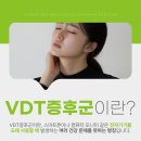 수원탑마취통증의학과의원 | 원천동 정형외과 목결림 통증, VDT증후군 의심해 봐야