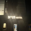 넘버25호텔 양주송추점 | 넘버25호텔 양주송추점