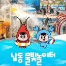 남동구도시관리공단 | 인천 아이와함께 여름 물놀이 추천! 2026 남동 물빛놀이터 운영기간·예매 총정리