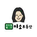 신진주역세권공인중개사사무소 네이버블로그