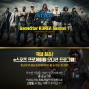 게임스타 이미지