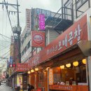 돌다리야채곱창 - 춘천시 서부대성로 211-1 | 돌다리야채곱창