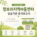 북구건강가정지원센터 앞 | [사회복지현장실습]실기관분석보고서