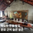 하노이 문묘 근처 찻집 추천｜Hien Minh Tea House 전통 찻집 방문 후기