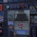 편안우리약국 이미지