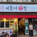 이모네전집 - 845 | 이모네전집