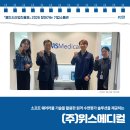 (주)위스