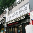 참조은정육점 이미지
