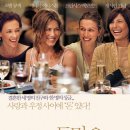 돈 많은 친구들 ( Friends With Money, 2006 ) 이미지