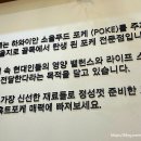 훅트포케 목동점
