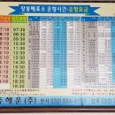 장봉매표소 이미지