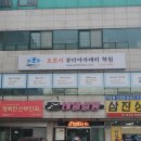 도로시뷰티아카데미 학원 네이버블로그