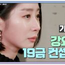 미쓰백 | 스텔라 가영, 강요받은 19컨셉… 짧은 옷 공포증이 생겼다 이미지