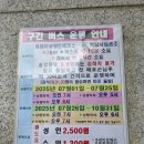 용대관광안내소 | 강원도 인제 백담사 셔틀버스운행 요금 및 배차시간 ㅣ 백담주차장이용료