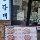꽃님이두마리치킨&탕요리 | [부산/북구]화명동맛집 화명맛집 부산화명동맛집 화명동점심 화명역맛집 <당감댁 화명점>다녀온 후기