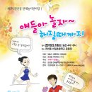 전래놀이 한바탕 Daum카페
