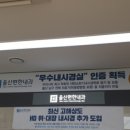 울산편한내과의원 이미지