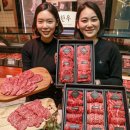 그린한우백화점